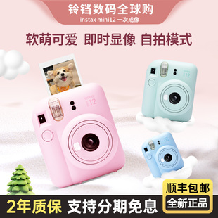 instax迷你可爱相机一次成像 Fuji富士拍立得mini12相机 生日礼物