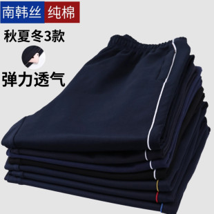 透气深蓝校裤 校服裤 子藏青色春秋夏季 一道杠初中小学高中学生厚款