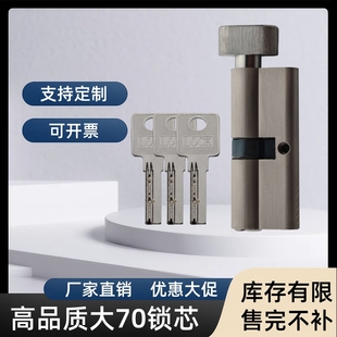 百贝佳断桥铝门锁芯阳台门房间门锁芯木门锁芯大70防盗锁芯木门锁