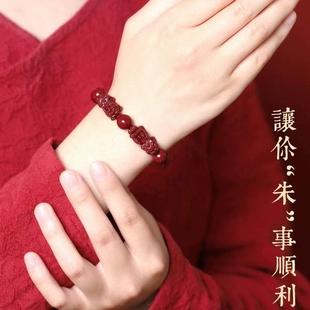 原矿紫金砂本命年男士 朱砂貔貅手链女款 手串礼物转运