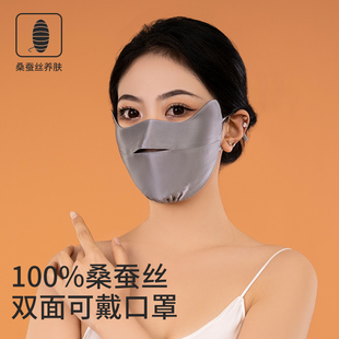 22姆米真丝口罩桑蚕丝防晒防紫外线双面可带透气遮阳女高颜值防护