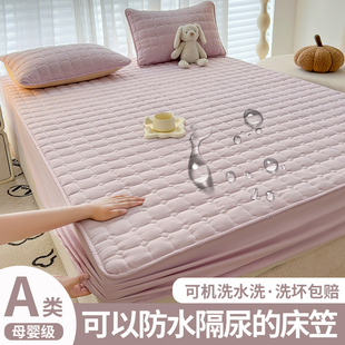 四季 防水床笠隔尿床罩床垫保护罩套加厚夹棉2025新款 通用全包隔脏