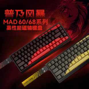 美加狮MAD60 68键 HE电竞磁轴键盘mad68pro游戏专用机械键盘61