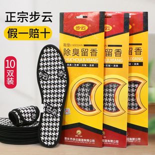 软底透气运动女款 步云鞋 吸汗防臭除臭留香皮鞋 汗脚专用夏季 垫男士