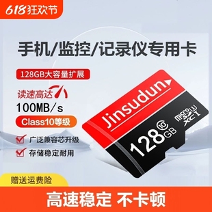 高速内存卡128g行车记录仪64gsd卡监控摄像头32g存储卡相机游戏机