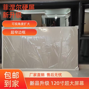 激光电视专用投影幕布 中长焦 新款 超短焦 120寸菲涅尔抗光硬屏 支持4K