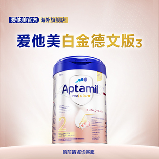 800g 爱他美白金德文版 较大婴儿双重HMO配方奶粉2段 6个月以上 罐