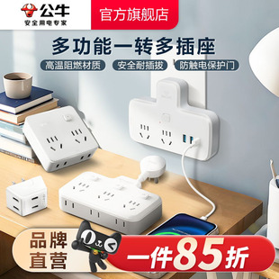 公牛插座扩展多功能插座转换器电源插头转换器转换插头插排多插位