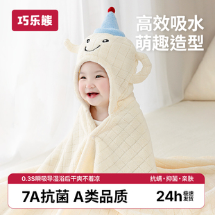 巧乐熊婴儿浴巾儿童带帽斗篷浴袍吸水新生宝宝包被洗澡裹巾四季