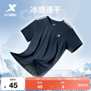 特步速干T男夏季 健身运动服 冰丝户外跑步T恤透气上衣男士 宽松短袖