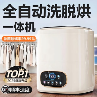小型全自动洗衣机洗袜子内衣内裤 专用迷你洗脱烘一体高温煮洗杀菌