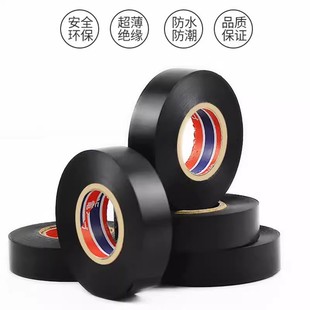 进口电工胶布防水胶带绝缘耐高温超薄粘胶PVC 多色批发高粘度胶带