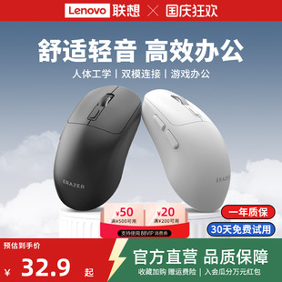 爆款 联想生态异能者无线蓝牙鼠标轻音办公滑鼠双模电脑鼠标新