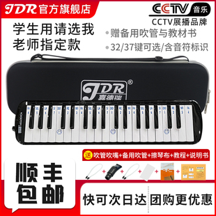 嘉德瑞口风琴37键32键初中生小学专用课堂乐器儿童初学者专业吹管