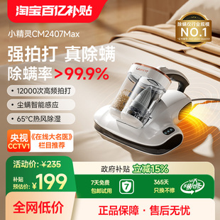 央妈推荐 UWANT友望双杯除螨仪床上家用吸尘器除螨神器CM2407