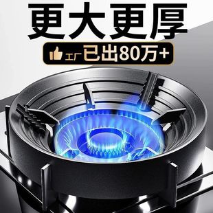 煤气灶防风罩防滑支架铸铁聚火家用节能通用型挡风挡火聚能盘炉架