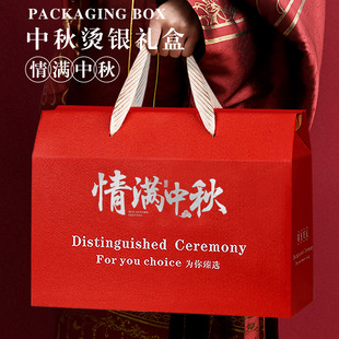 中秋节包装 盒礼盒空盒子高档通用纯手工卤味熟食土特产礼品盒定制