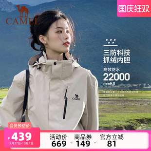 骆驼冲锋衣女三合一户外登山服装 男防暴雨防风防水两件套旅游外套