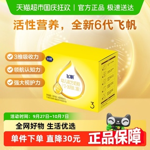 飞鹤飞帆婴幼儿配方奶粉3段12 藻油DHA OPO促吸收 36月