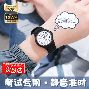 静音考试专用手表男款 高考初中考高中学生儿童女孩指针电子机械表