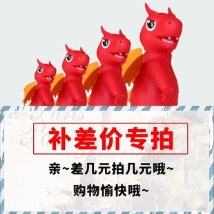 微星DIY电脑主机运费差价 MSI 金额差价 DIY主机专属补差 其他专享定制