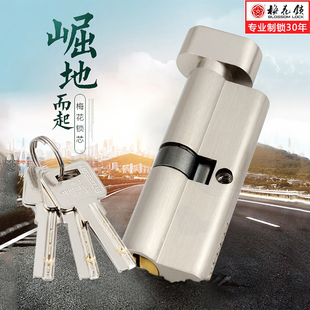 梅花锁芯国标不锈钢室内门锁锁芯小70防盗锁芯铜拉丝入户门锁防撬