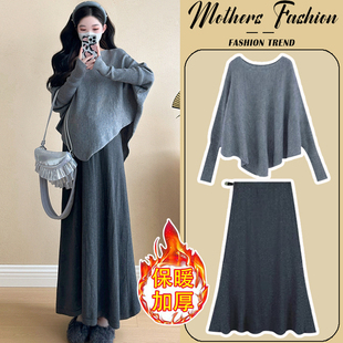 孕妇连衣裙套装 针织毛衣半身裙两件套潮 慵懒风蝙蝠袖 秋冬2025新款