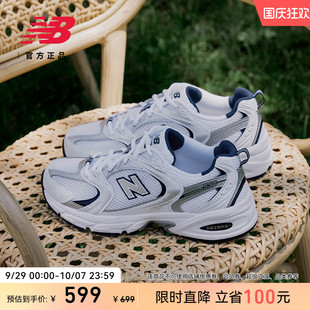 秋季 补货 BalanceNB官方正品 男女复古透气跑步老爹鞋 New MR530SG