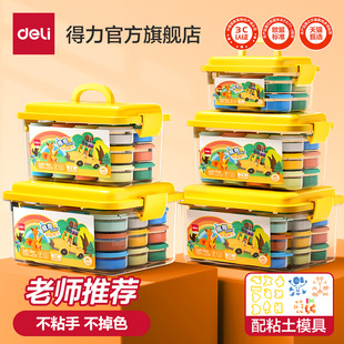 得力儿童超轻粘土彩泥橡皮泥手工黏土幼儿园宝宝diy玩具24色12色