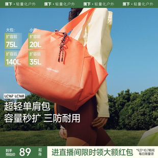 蕉下短途旅行轻便包女大容量LC167手提包妈咪包运动健身单肩背包