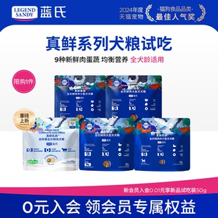 蓝氏真鲜乳鸽猎兔冻干狗粮中小型犬大型犬成犬奶糕幼犬粮全价试吃