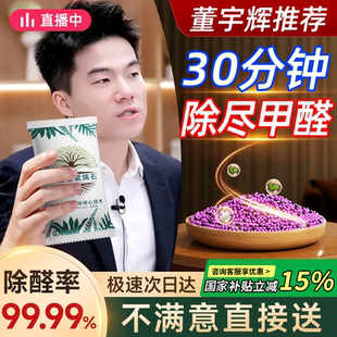 活性炭包除甲醛除味家用新房装 修急入住吸甲醛竹炭包新车去味碳包