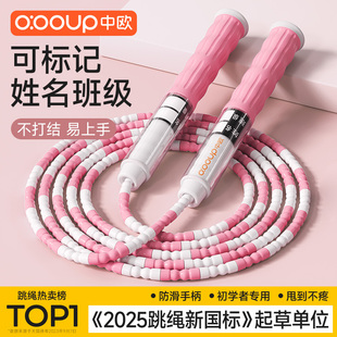 竹节跳绳儿童幼儿园初学小学生专用一年级大班小孩不打结5岁6跳神