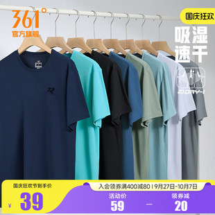 夏季 361运动T恤男短袖 速干衣361度体恤健身跑步服透气冰丝短t男