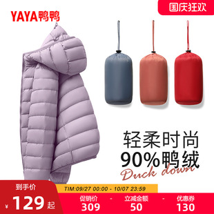 佟丽娅明星同款 保暖连帽休闲内胆外套 冬反季 鸭鸭轻薄羽绒服女款