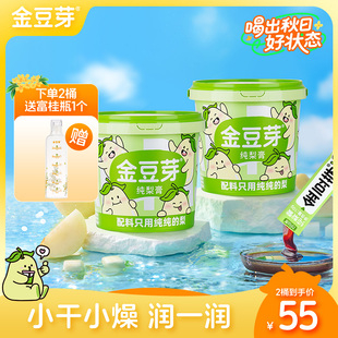 金豆芽纯梨膏210g儿童秋梨膏老人孩子泡水外出便携条装 健康零食