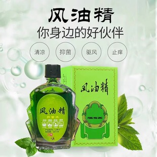 风油精清凉油老牌子提神醒脑神器驱蚊止痒学生用开车防困防晕车