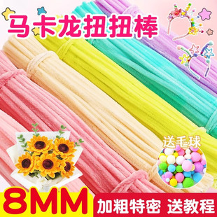 扭扭棒花束手工diy材料包儿童编织无聊解闷手工毛根条批发妞妞棒