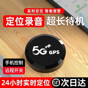 爆款 gps定位器汽车车载录音防盗定位卫星定仪器车辆跟追踪定卫器J