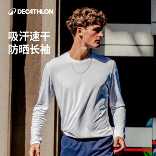 男夏运动防晒跑步长袖 迪卡侬速干长袖 T恤健身登山上衣速干衣SAL1