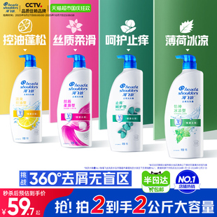 下拉享优惠 海飞丝洗发水控油去屑洗发露丝质止痒洗头水