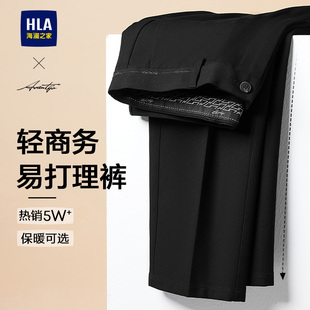 新款 婚礼通勤抗皱休闲裤 海澜之家轻商务直筒西裤 子男士 25秋季 HLA