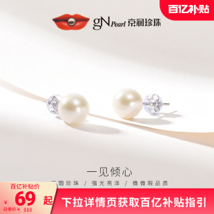 京润珍珠耳钉 7mm正圆无核淡水珍珠耳饰生日礼物女A 倾心925银6
