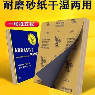 鹰牌砂纸精细打磨抛光手工墙面金属木工水洗2000目超细篆刻砂纸
