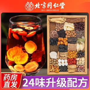 五宝八宝人参桑葚枸杞桂圆茶养泡水男肾持精补九十宝久男士 养生茶