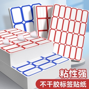 名字贴不干胶标签纸便签价格分类贴标签贴姓名贴标签贴120枚