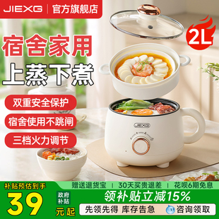 德国JIEXG小型电煮锅多功能一体锅学生泡面迷你宿舍小火锅一2人用