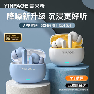 2025新款 音贝奇Real1Pro无线蓝牙耳机主动降噪入耳式 高音质长续航