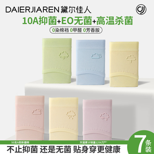 透气三角短裤 黛尔佳人内裤 女士2025新款 女生纯棉抗菌全棉裆夏薄款