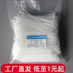 塑料卡扣捆绑条强力大号累死狗 尼龙扎带4×200 100透明扎带
